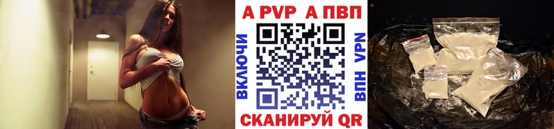 Альфа ПВП мука  где купить наркоту  Балаково 