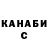 Гашиш hashish Tatjana Cernys