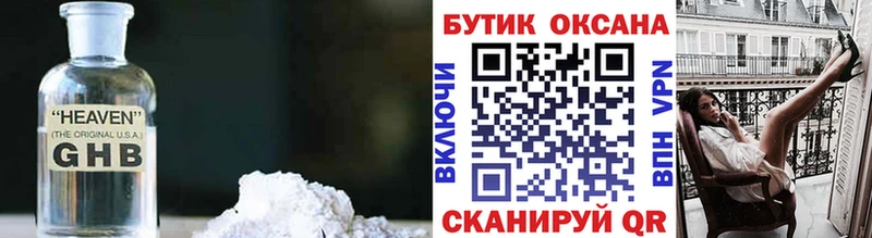 БУТИРАТ оксана  mega ссылки  Балаково  хочу наркоту 
