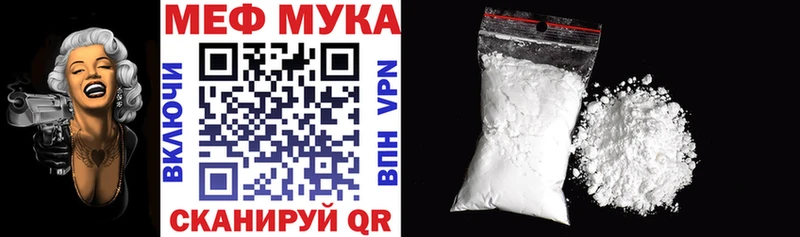 МЕФ мяу мяу  Балаково 